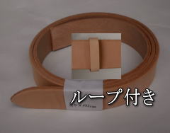 3,5cm幅、121cm長さの栃木ヌメベルト作成用キット品