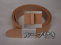 3,5cm幅、122cm長さの栃木ヌメベルト作成用キット品