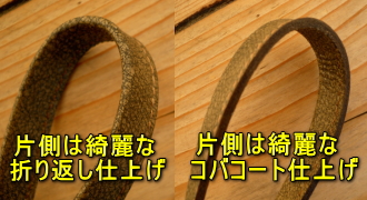 前と後、コバの感じ