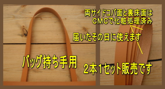 自慢の持ち手2本1セット割引販売品(在庫限り)
