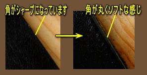 ヘリ落し後の角の写真