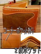 オイルレザーとハラコ革のコラボウォレット