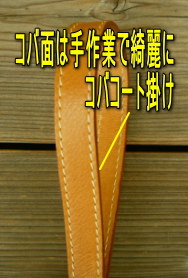 1品、1品綺麗にコバコートで仕上げました