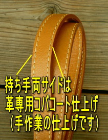 コバ面は綺麗にコバコート処理