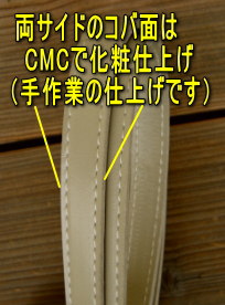 コバ面は綺麗に処理