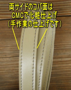 コバ面は綺麗に処理
