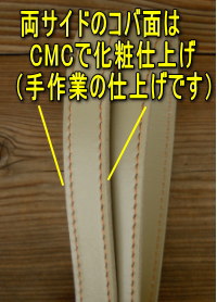 コバ面は綺麗に処理