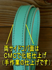 コバ面は綺麗に処理