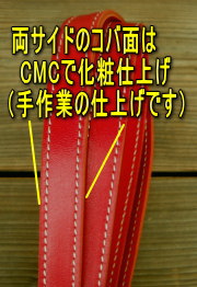 コバ面は綺麗に処理