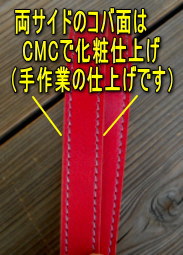 コバ面は綺麗に処理
