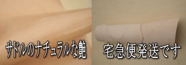 扱いやすい1mm厚のサドル小カット革